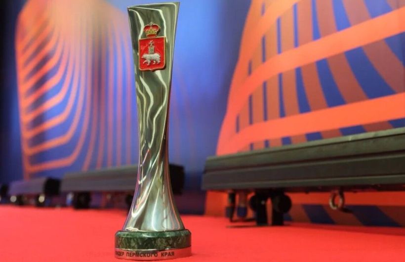 В четырех номинациях конкурса «Лидер Пермского края» выбрали финалистов
