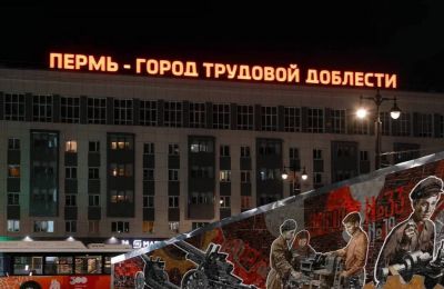 ​В Перми подсветка стелы «Город трудовой доблести» зажглась красным светом