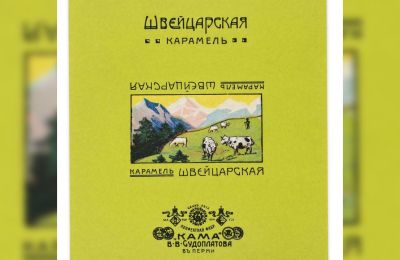 Пермские вещи: как местные конфеты вышли на мировой уровень