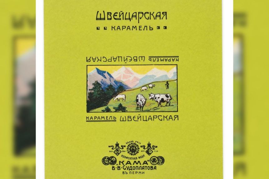 Пермские вещи: как местные конфеты вышли на мировой уровень