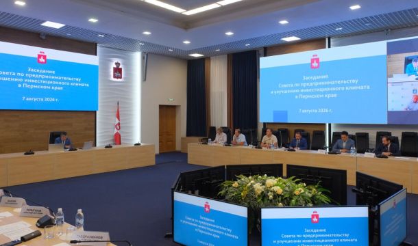 В Прикамье сокращают административные процедуры для бизнеса и инвесторов