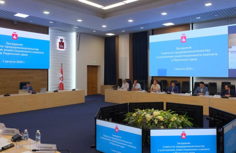 В Прикамье сокращают административные процедуры для бизнеса и инвесторов