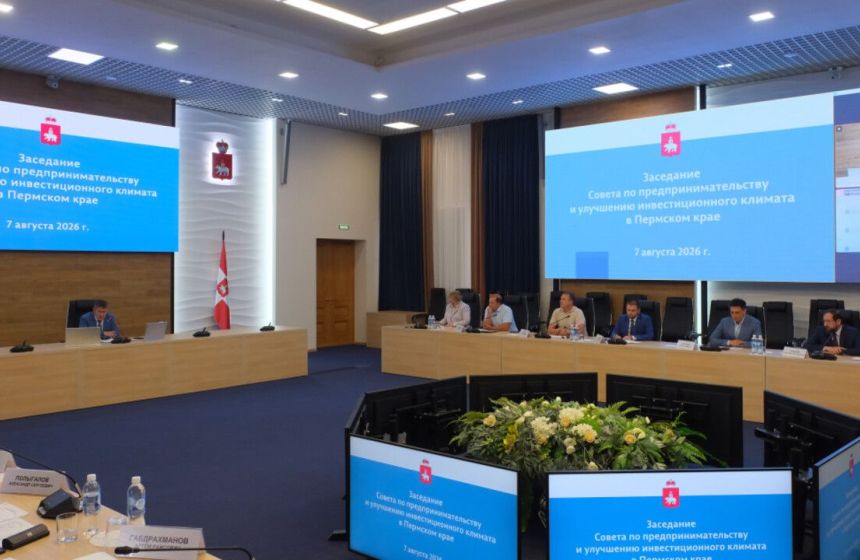 В Прикамье сокращают административные процедуры для бизнеса и инвесторов