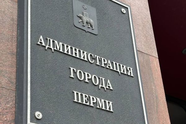Порядок избрания главы города изменят в Перми 