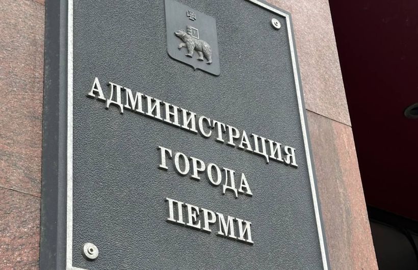 Ольга Ершова в статусе и.о. возглавила социальное направление в администрации Перми 
