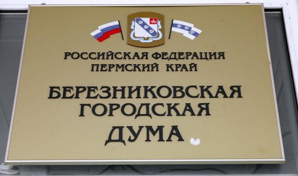Березники направят средства на поддержку участников СВО и установку памятника погибшим бойцам