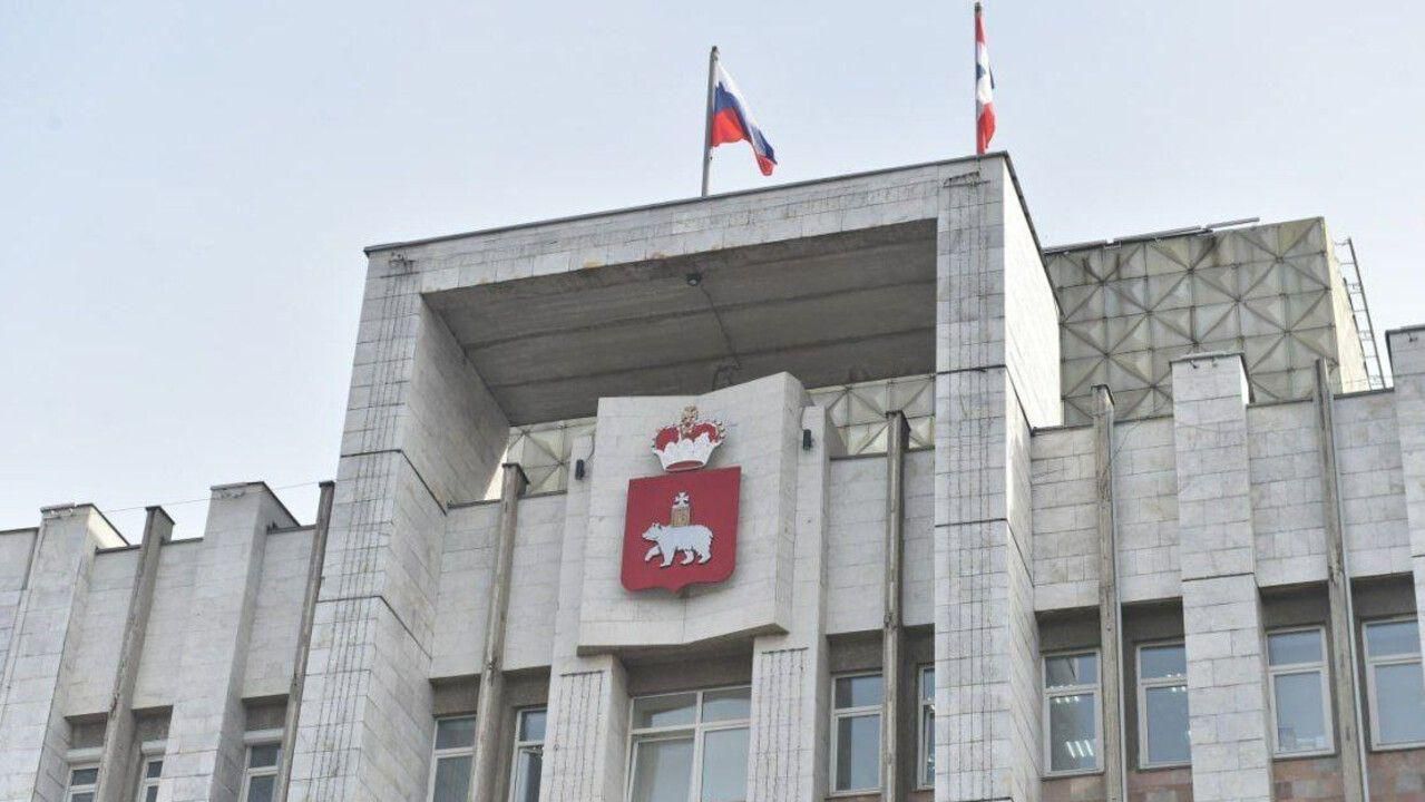 Стало известно, кому перейдут функции минтерразвития Прикамья после упразднения