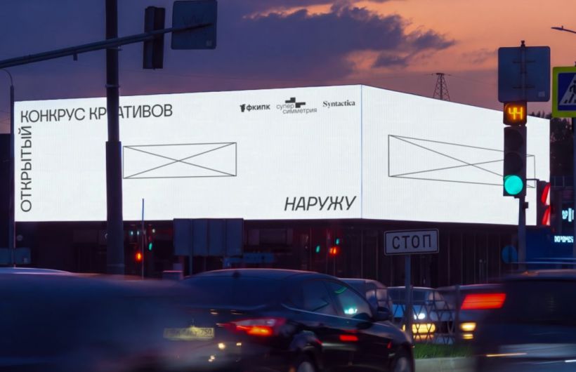 Пермские креаторы получат возможность разместить свои работы на медиафасадах города