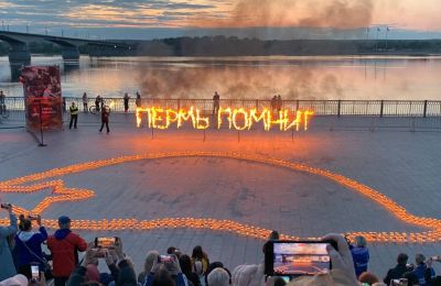 ​В Перми почтили память павших в Великой Отечественной войне огнями «Свечи памяти»