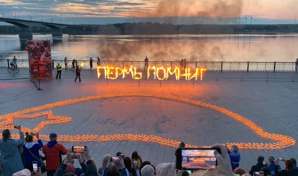 ​В Перми почтили память павших в Великой Отечественной войне огнями «Свечи памяти»