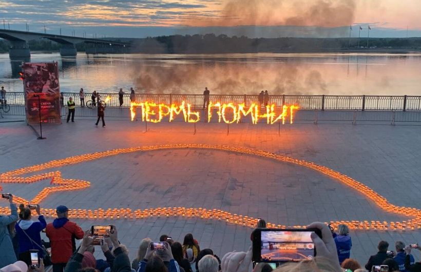 ​В Перми почтили память павших в Великой Отечественной войне огнями «Свечи памяти»