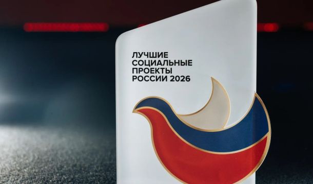 Девелопер «ИНГРУПП» стал лауреатом XIV Программы «Лучшие социальные проекты России»
