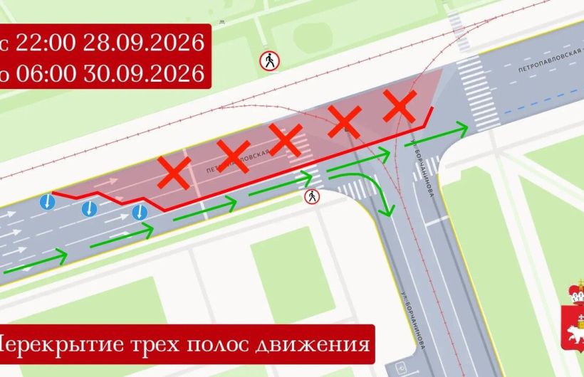 На Петропавловской в Перми временно ограничили движение из-за ремонта трамвайных путей