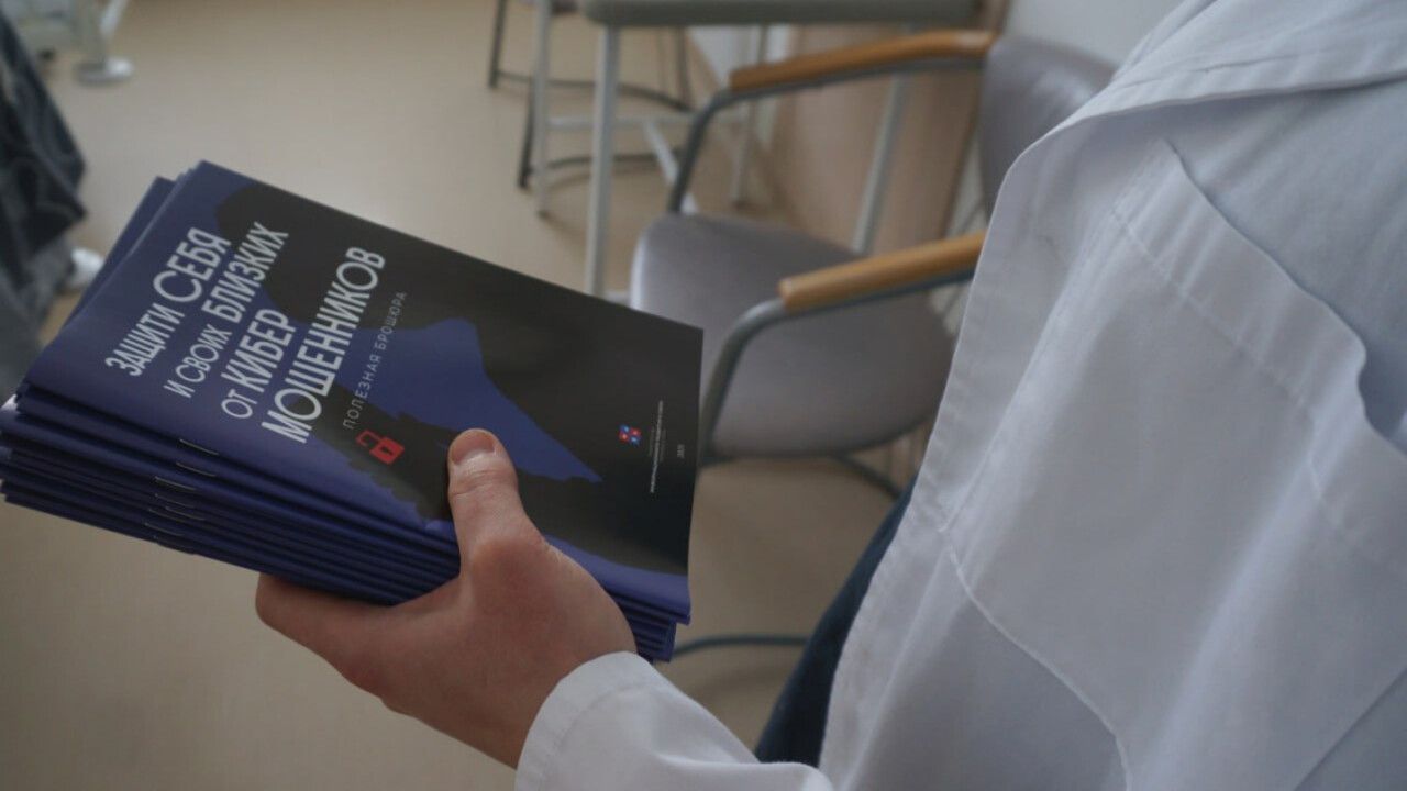 В Прикамье вышла новая брошюра о защите от кибермошенников