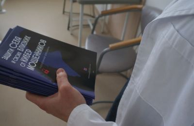 В Прикамье вышла новая брошюра о защите от кибермошенников