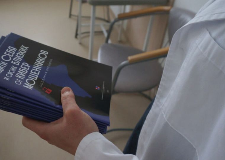 В Прикамье вышла новая брошюра о защите от кибермошенников