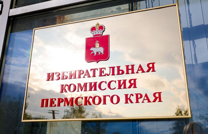 Прикамский крайизбирком выполнит функцию окружной комиссии на выборах в Госдуму