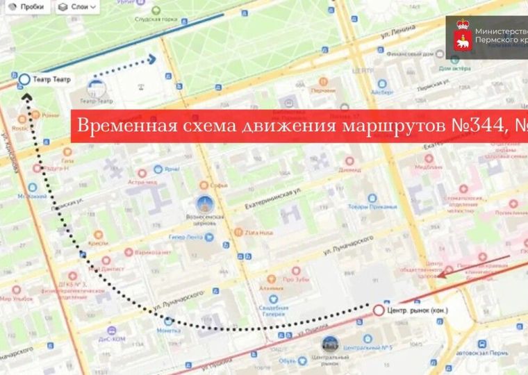 У двух автобусных маршрутов в Перми изменили схему движения