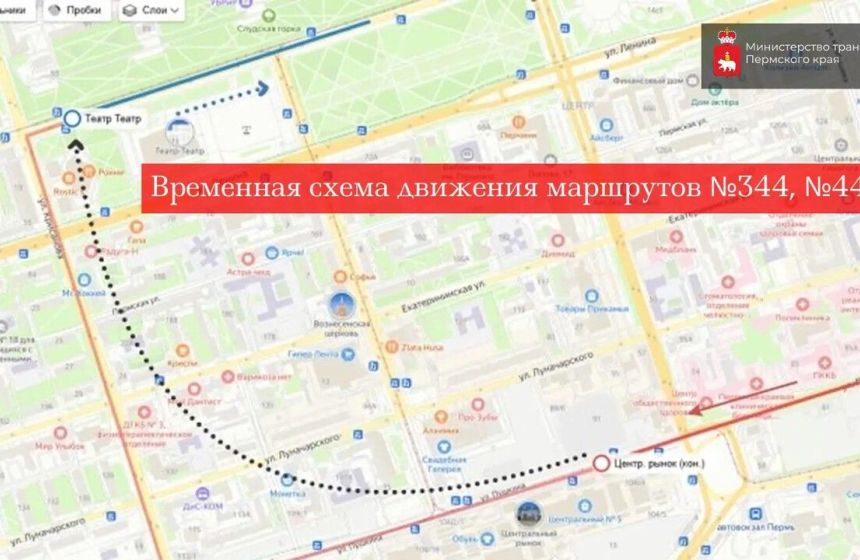 У двух автобусных маршрутов в Перми изменили схему движения