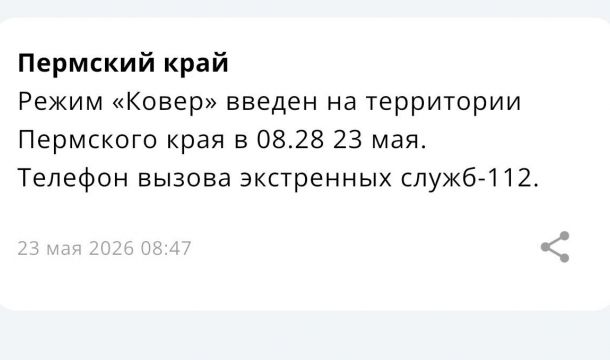 Пермский аэропорт ограничил прием и выпуск самолетов из‑за «Беспилотной опасности» (обновлено)