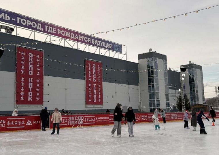 ​В Перми открылся бесплатный «Экспо-каток» с комфортной инфраструктурой для отдыха всей семьей