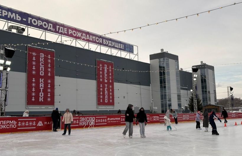 ​В Перми открылся бесплатный «Экспо-каток» с комфортной инфраструктурой для отдыха всей семьей