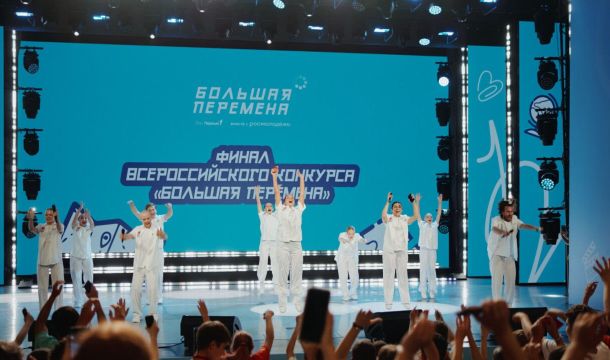 В Перми пройдет полуфинал конкурса «Большая перемена»
