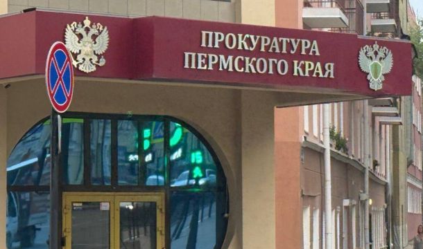 Жительницу Перми обвинили в хищении более 300 тысяч рублей соцвыплат