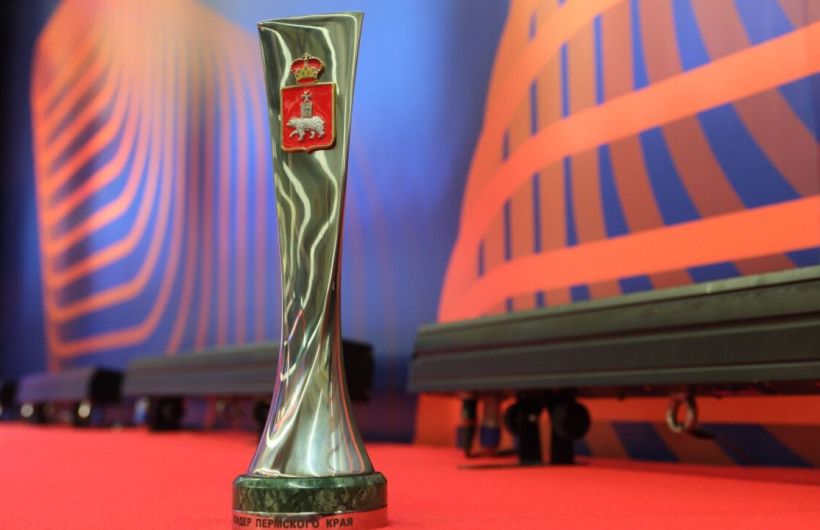 В Прикамье завершается прием заявок на конкурс «Лидер Пермского края» по двум номинациям