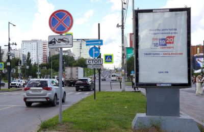 В Прикамье стартовала кампания информирования о выборах в ЕДГ-2026