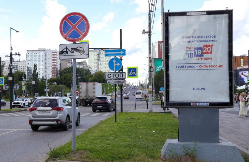 В Прикамье стартовала кампания информирования о выборах в ЕДГ-2026