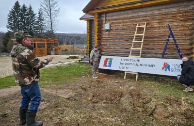 В заповеднике «Вишерский» откроют туристско-информационный центр