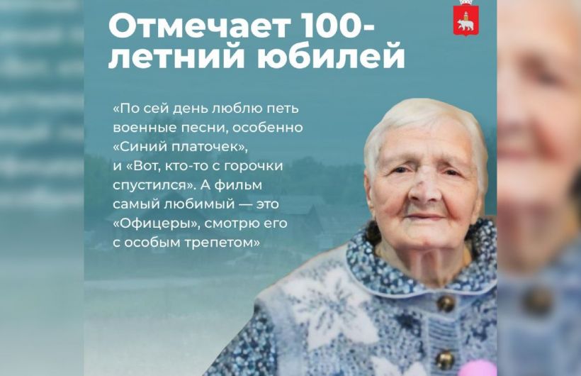 Столетний юбилей отмечает ветеран и труженица тыла Ольга Назарова