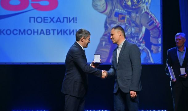 ​В Перми состоялась церемония вручения наград ко Дню космонавтики