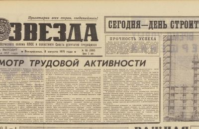 Профессиональное сообщество отметит День строителя в этом году в 70-й раз с особым «настроем»!