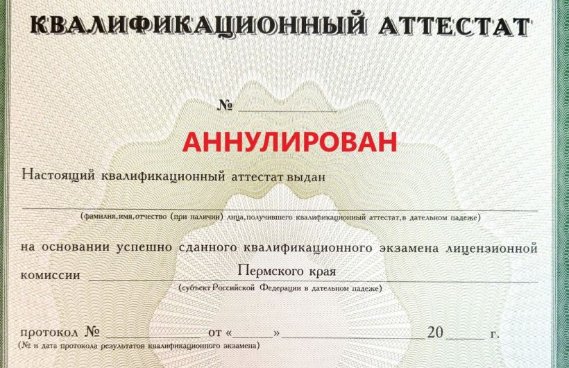 В Прикамье аннулировали квалификационный аттестат экс-директора управляющей компании «Набережная»