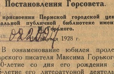История: что изменилось в жизни библиотеки им. А. М. Горького​ в 1924 году