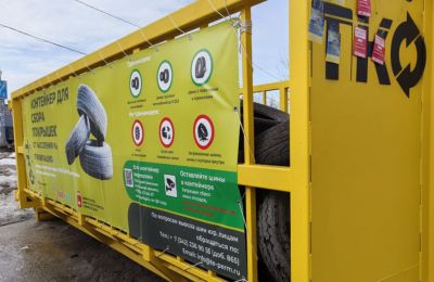 ​В Прикамье по проекту «ПРОшина» открыли новую точку для сбора и переработки старых автомобильных шин