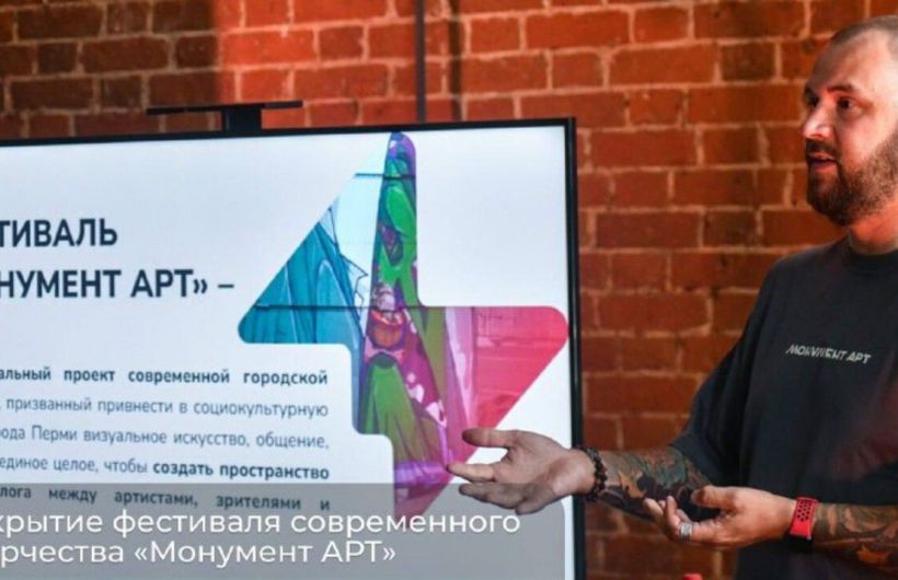 Пермь украшают новые муралы на фестивале «Монумент АРТ»