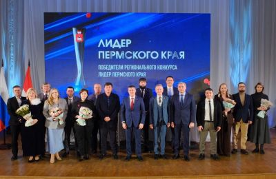 ​Церемония вручения госнаград и чествования победителей конкурса «Лидер Пермского края» прошла в Перми
