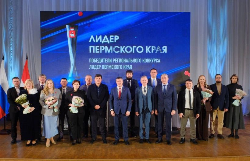 ​Церемония вручения госнаград и чествования победителей конкурса «Лидер Пермского края» прошла в Перми