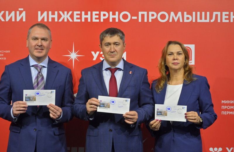 ​В Перми прошла церемония гашения конверта, посвященного 100-летию открытия Верхнекамского месторождения солей