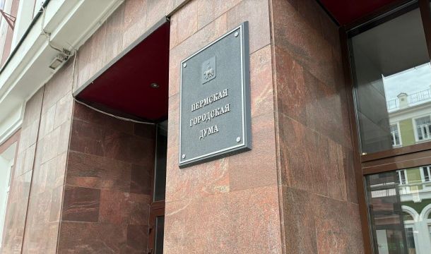 Крайизбирком утвердил состав депутатов Пермской гордумы по партийным спискам 