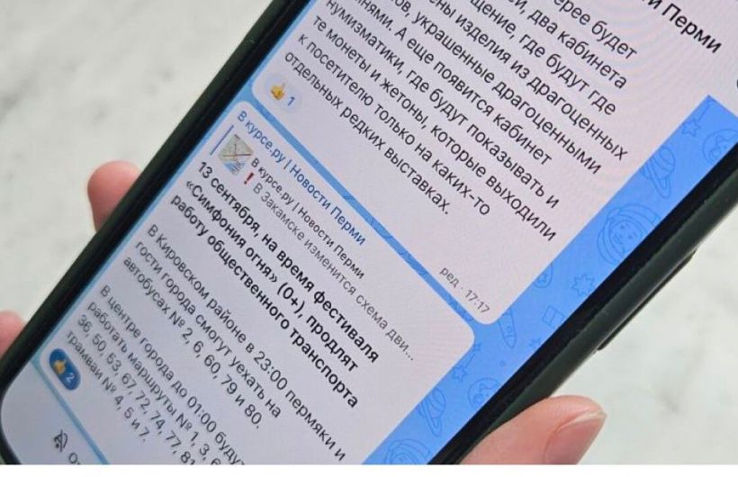 В Прикамье организации ЖКХ создали 287 инфоканалов в МАХ