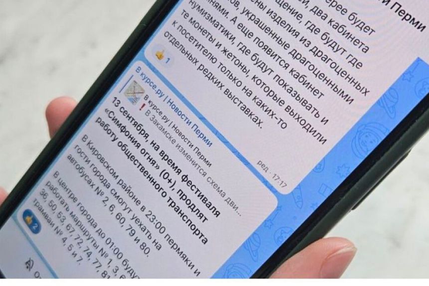 В Прикамье организации ЖКХ создали 287 инфоканалов в МАХ