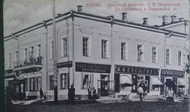 Кто и как открыл в Перми первый книжный магазин 150 лет назад