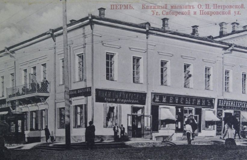 Кто и как открыл в Перми первый книжный магазин 150 лет назад
