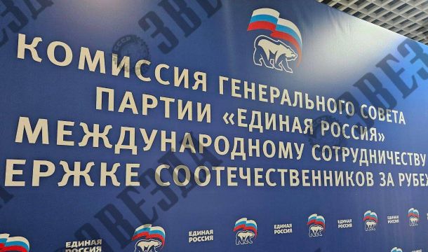 Евразийские международные слушания в Перми: диалог более 50 стран