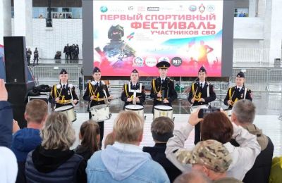 Первый спортивный фестиваль для участников СВО состоялся в Перми