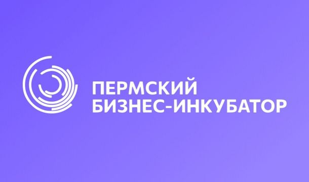 В Пермском бизнес‑инкубаторе обсудили налоговые изменения 2026 года